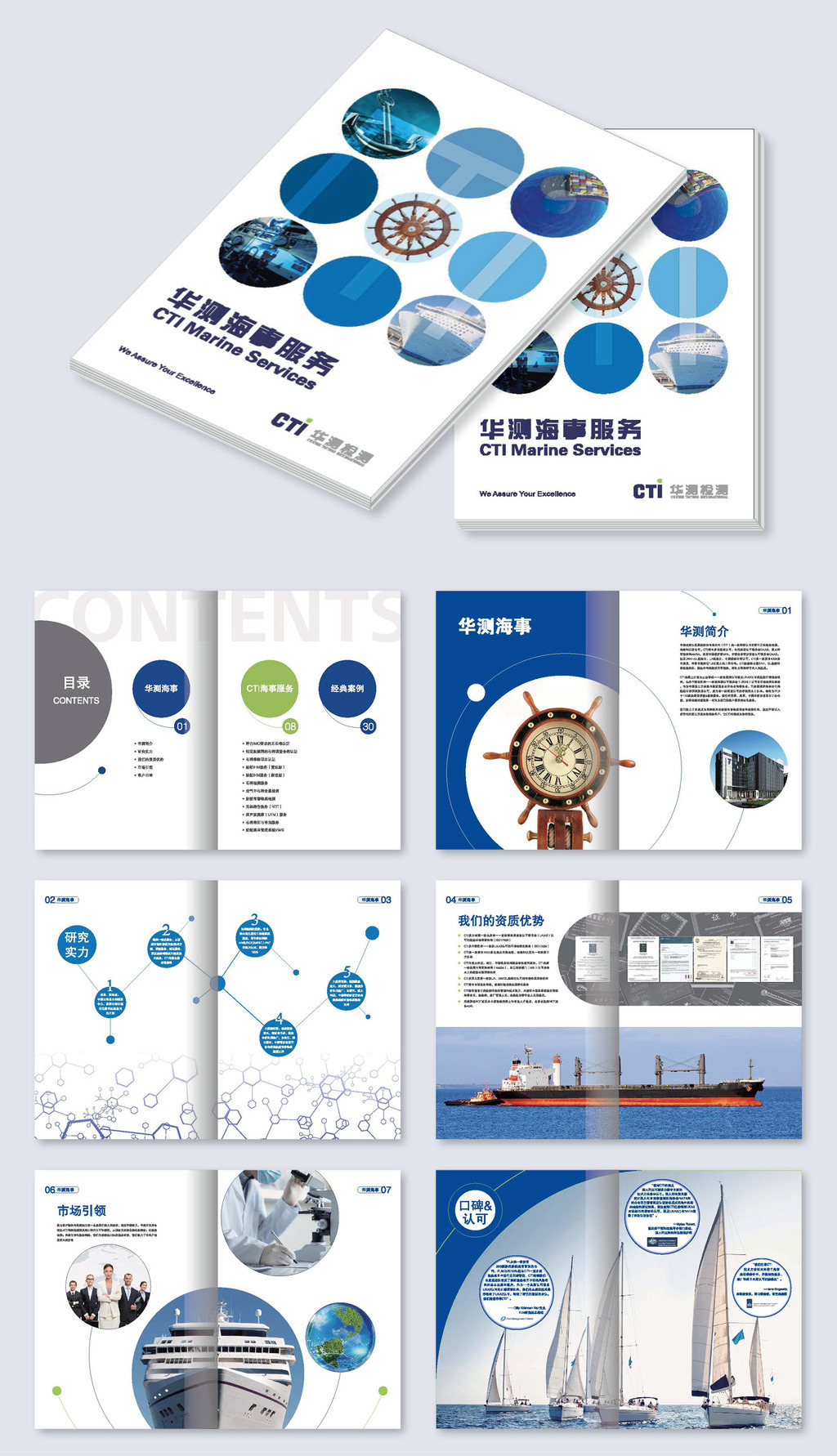 原創(chuàng)企業(yè)宣傳畫冊產(chǎn)品手冊cdr版面設(shè)計模板-版權(quán)可商用