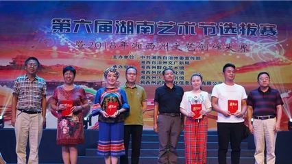 花垣苗戲《相親》榮獲全州文藝創作大賽一等獎的啟示