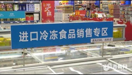 山東全面啟動進口冷鏈食品亮碼銷售 實現來源可追溯與核酸檢測透明化